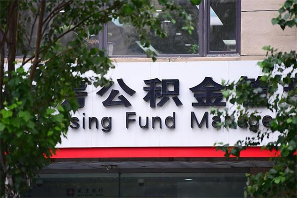 雅安公积金封存了怎么取（公积金封存了,怎么取出来）